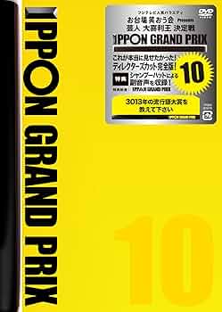 DVD IPPONグランプリ (11巻欠品18本セット ケース無し発送 DVD IPPONグランプリ (11巻欠品18本セット ケース無し発送